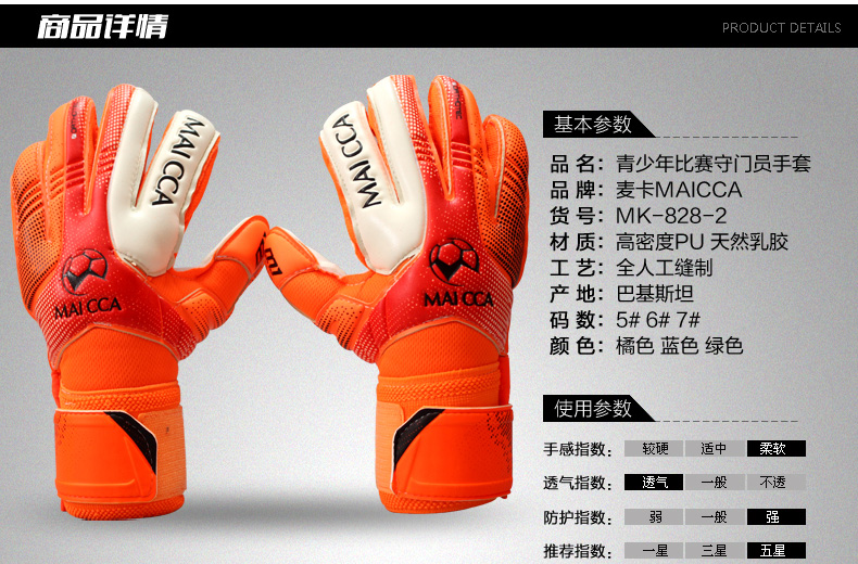 Gants de foot - Ref 2589674 Image 10