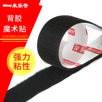 Double-sided adhesive Velcro female buckle screen Velcro tie tie ring male and female patch Velcro buckle strong adhesive