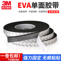 3M Black sponge foam single-sided tape anti-collision sealing sound insulation foam shockproof buffer sponge strip self-adhesive rubber strip