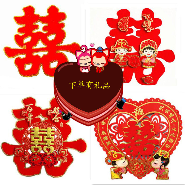 Large wedding happy word stickers wedding room living room happy word stickers creative cartoon three-dimensional red double happiness door and window wall stickers
