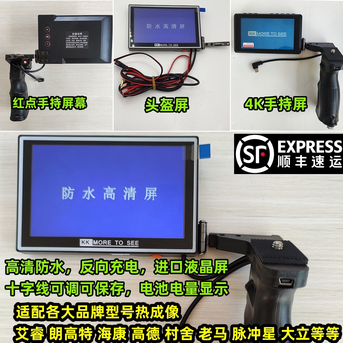 Thermal imaging screen high-definition waterproof external pick up handheld screen thermal imager 4K Haikang Weigh Erugaard High Delangate-Taobao