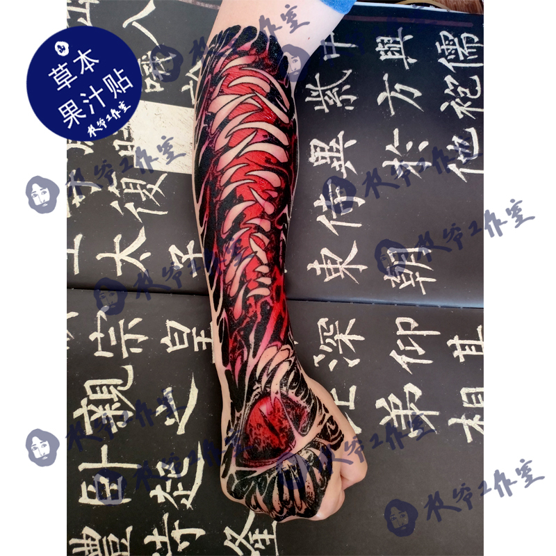 Herbal Juice Destructive Beast Tattoo Sticker Sasi Parasitic Beast Dark Flower Arm 35cm Long-Lasting Forearm Hair 2 Pieces