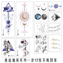 Zhi Ye returns to the Earth astronaut tattoo stickers men and women handsome space planet waterproof minority set of 12