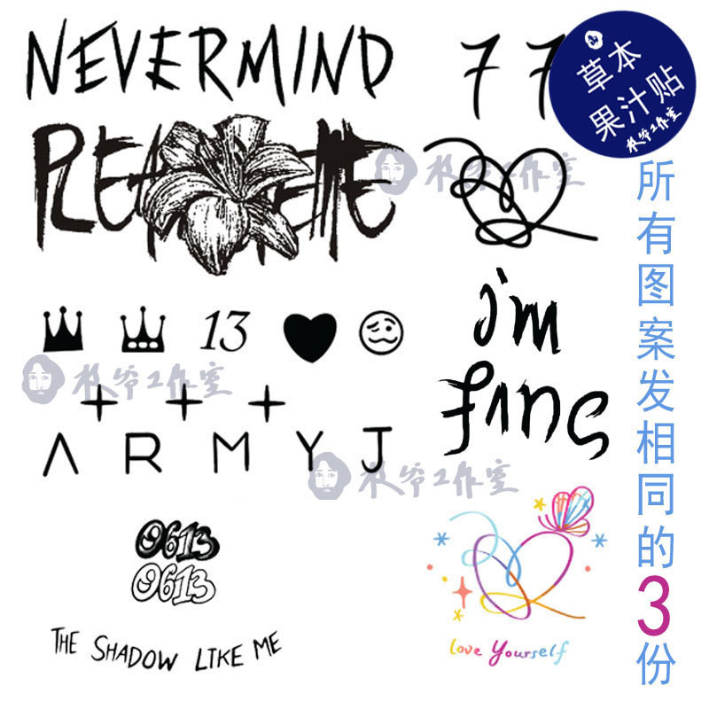Herbal Juice Tiger Flower Number 7 Jimin Tattoo Stickers Bulletproof Boy Band Waterproof Long-Lasting Handsome 3 Sets Free Shipping