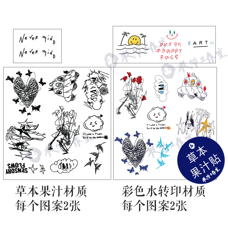 Herbal Juice Golden Bell Cloud Tattoo Stickers, Artistic Clouds, Smiley Faces, Clowns, Skulls, Flying Saucers, Letters, Each Design Has 2 Pieces