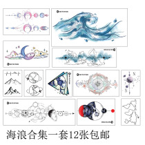 Zhi Ye riding the wind and Breaking the Waves mountains and rivers waves tsunami men and women handsome waterproof set of 12 sheets