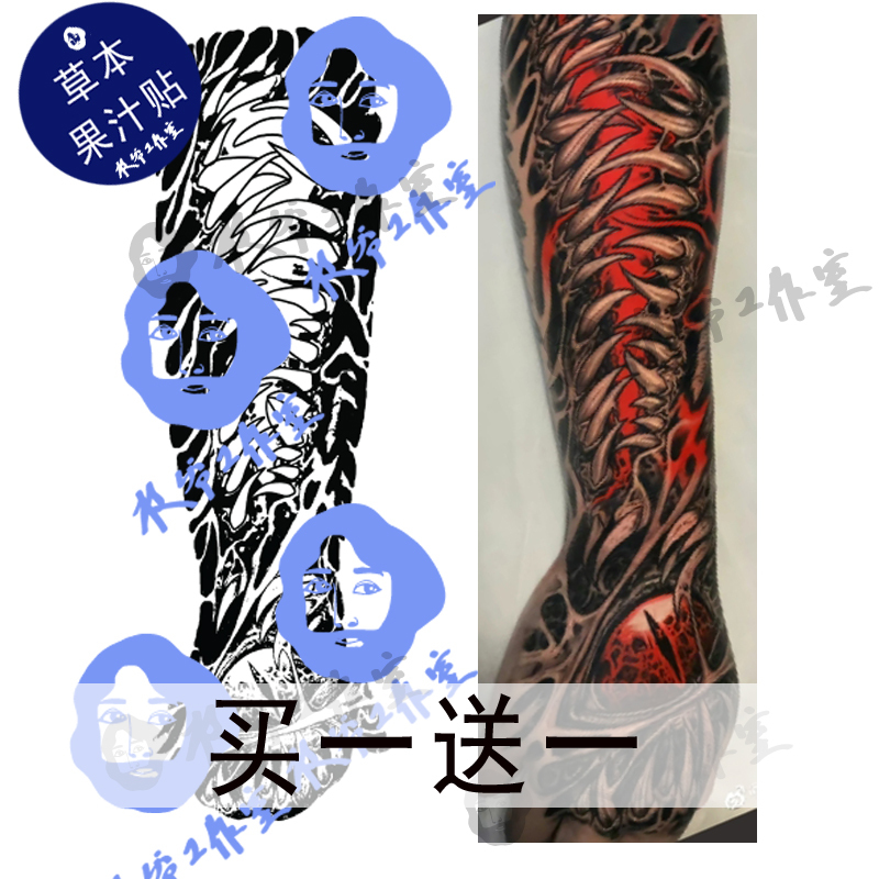 Herbal Juice Destruction Beast Tattoo Sticker Sasi Parasitic Beast Dark Flower Arm 35cm Long Forearm Buy One Get One Free