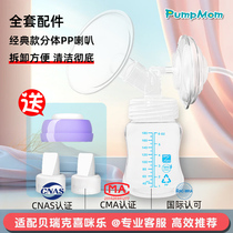 Suitable for Berwick Ximile Xinbei Little White Bear Universal Breast Pump Accessories Set spermraS12 Big Beibei
