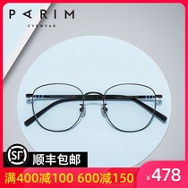  Paramount round frame high myopia glasses mens tide can be equipped with a large face width anti-blue light glasses frame 82508