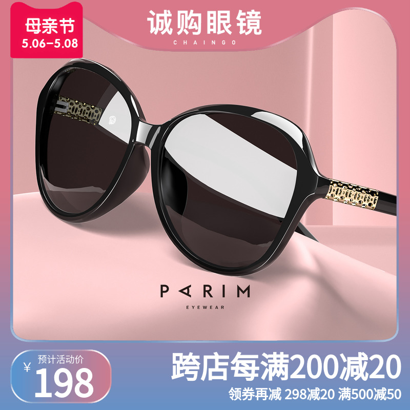 Pirimont Sunglasses Lady Anti UV Big Face Round Face Slim Glasses Fashion New Polarized Sunglasses Summer