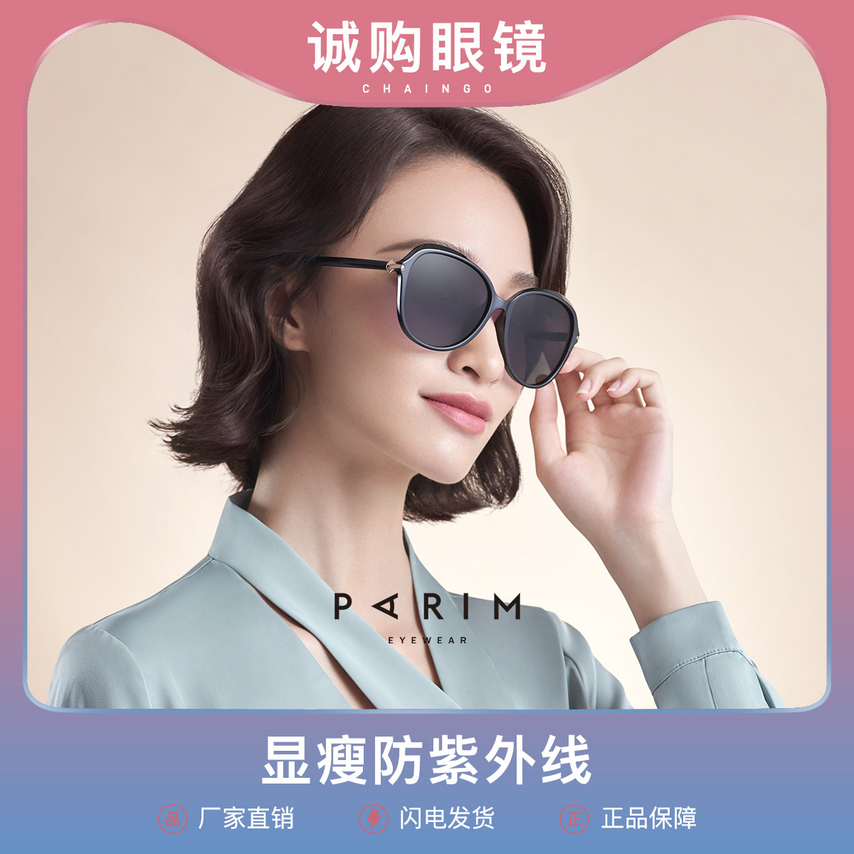 Pirimont Summer polarized sunglasses female anti-UV glasses large face Slim Myopia Black Sunglasses 71423