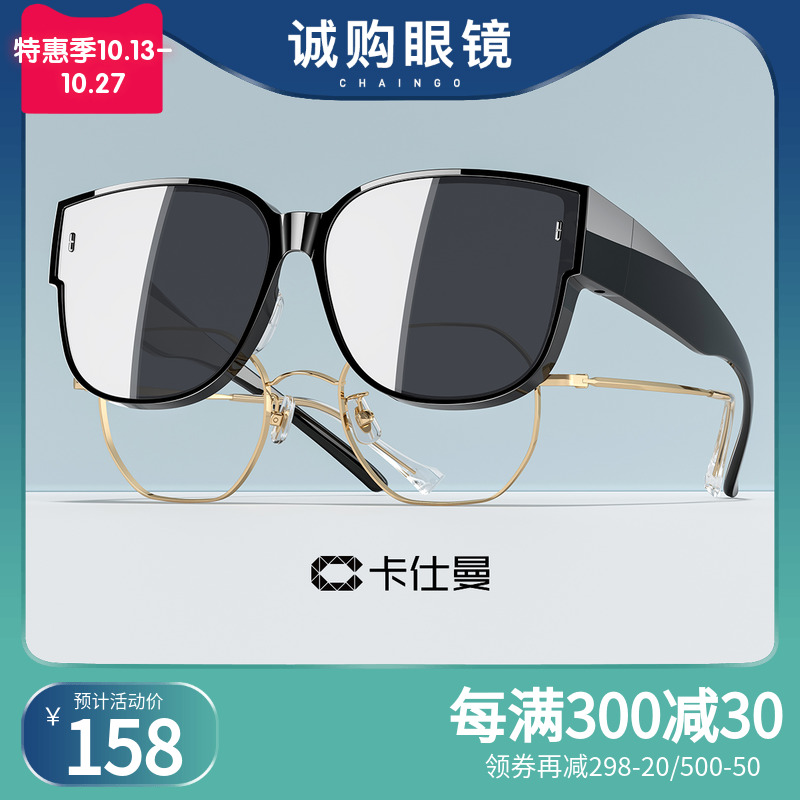 Set of mirrors polarized myopia special sunglasses for men with GM sunglasses clip-on women's driving glasses anti-UV