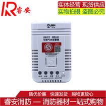 Gas alarm home kitchen natural gas methane leak cut-off valve gas liquefaction combustible gas detector