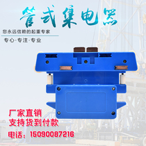 Crane DHG tubular sliding contact wire current collector 3 4-pole power collector JD JDR three-pole four-stage sliding wire current collector