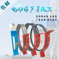 Electric hoist rope Guide 1 2 3 5 tons 10T steel bar ductile iron rope row complete lifting accessories