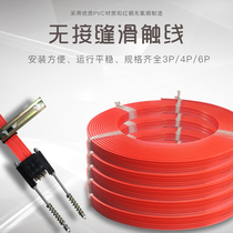 No seam sliding contact line 3 level 4 pole six pole 6-35 square no joint crane crane driving sliding contact line
