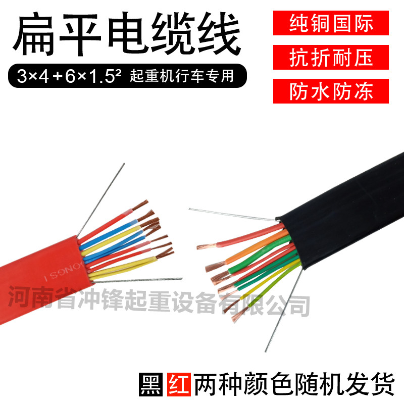 Special flat cable for crane wagon 3 * 6 8 * 1 5 copper core national standard 11 core wire double wire promotion
