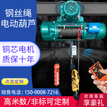 Electric hoist 380V hanger 1 2 3 10 ton 0 5T wagon CD1 type hoisting wire rope electric windlass