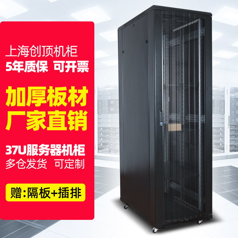 37u server cabinet 1 8m network cabinet weak cabinet switch router power amplifier sound cabinet customized