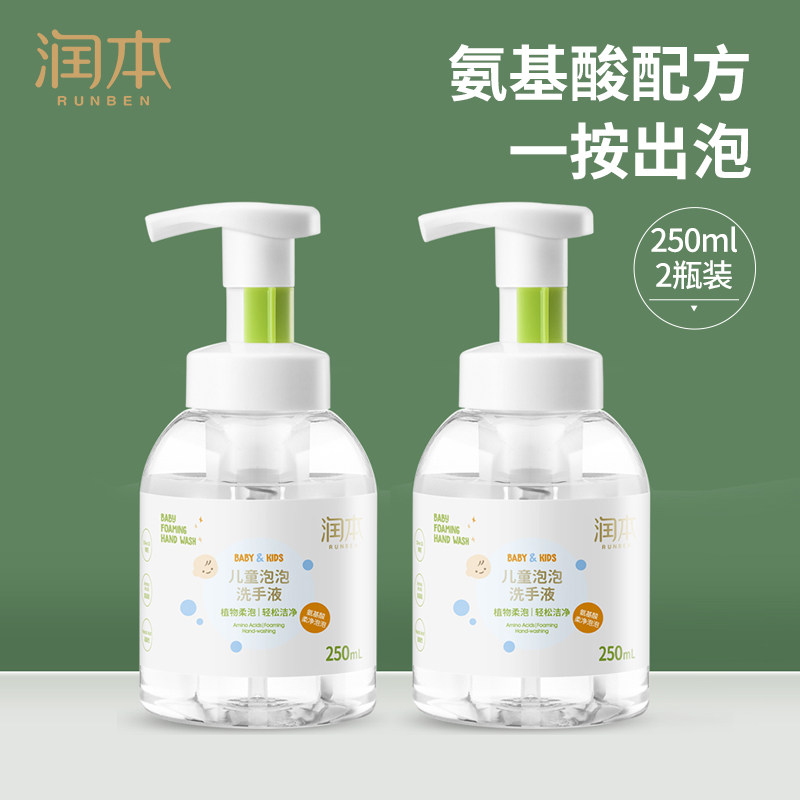 Moisturizing Baby Bubble Hand Sanitizer Baby Boy Special Disinfection Newborn Toddler Child Foam Portable