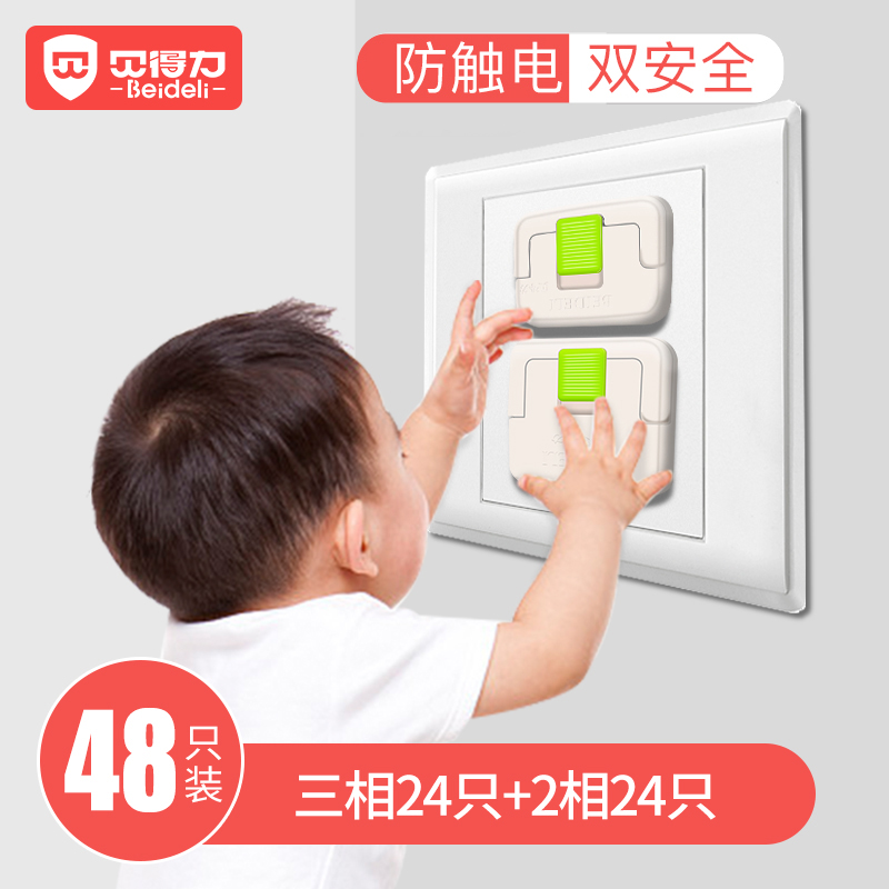 Socket protective sleeve protective cover plug jack baby child baby baby switch anti-touch power safety plug full cover