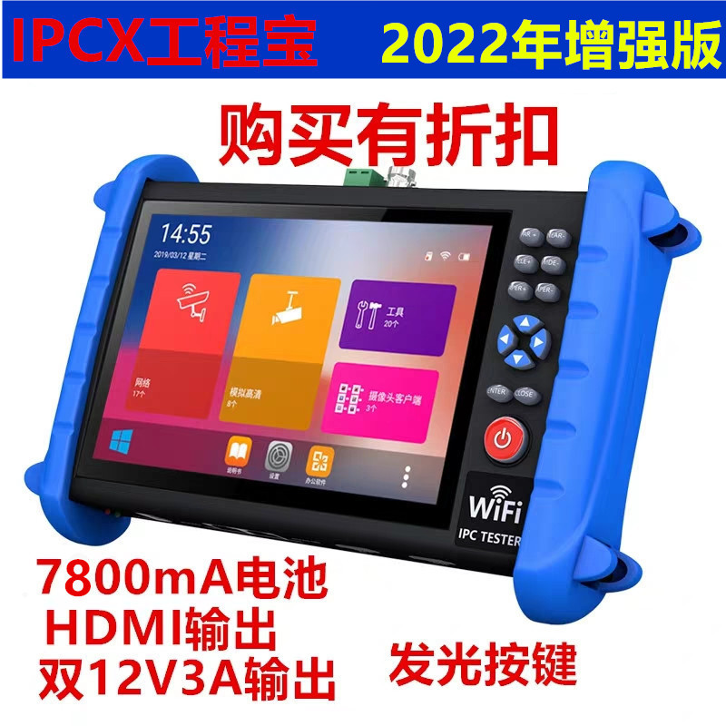 Levision Weiwei Engineering BaoIPCX Internet Simulation Film Monitoring tester IPC-X POE Power Supply Reset Password