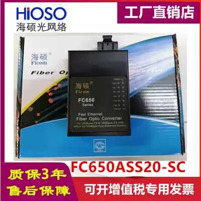Original Haishuo FC650AS20-SC 100 M dual fiber single mode optical four electric transceiver brand new