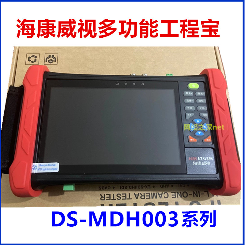 Hikvision engineering treasure DS-MDH003 network simulation video monitoring tester POE monitoring maintenance