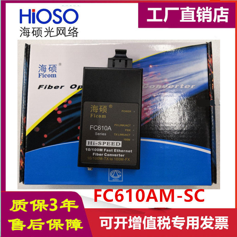 Sea-master FC610BM-SC 100 trillion multimode dual fiber one light two-electric high-quality optical fiber transceiver original dress