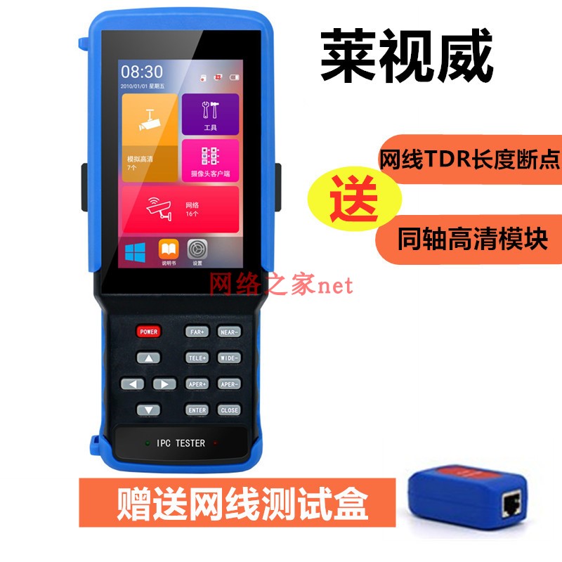 Lai Shiwei engineering treasure IPC9310S network analog coaxial HD video surveillance tester H265 five-in-one