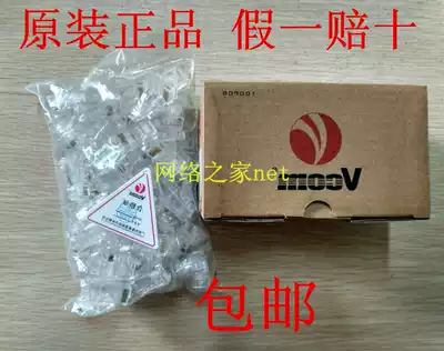 Weikang VCOM Super Five Crystal Head all copper gold-plated non-shielded net route Crystal Head 1 Box 100