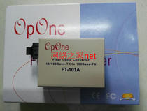 New OPONE FT-101AS-S2SC-T1310 T1550 100 M single mode single fiber transceiver