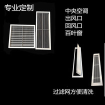 Custom ABS central air conditioning outlet grille blinds send exhaust vents through the inlet and return air aluminum alloy access port