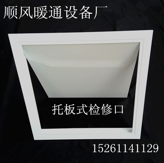 Aluminum Alloy Access Panel type access ceiling ceiling reserved inspection hole central air conditioning access hole
