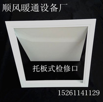 Aluminum alloy access port Pallet access port Ceiling ceiling reserved inspection hole Central air conditioning access hole