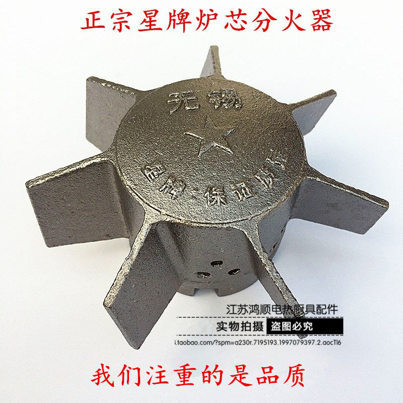 Wuxi stove heater diesel stove core aircraft head split fin firer pressed kitchenware accessories