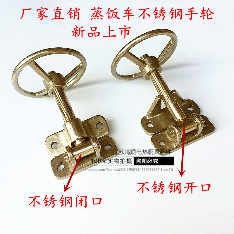 Stainless Steel Steam Box Handwheel Large Diameter Steamed Rice Cart Handwheel Hinge Handle acid-resistant pH handwheel cast iron hinges