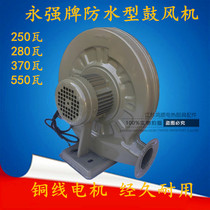 Yongqiang brand centrifugal medium pressure low noise stove blower Hotel kitchenware blower 250 watts 550 watts