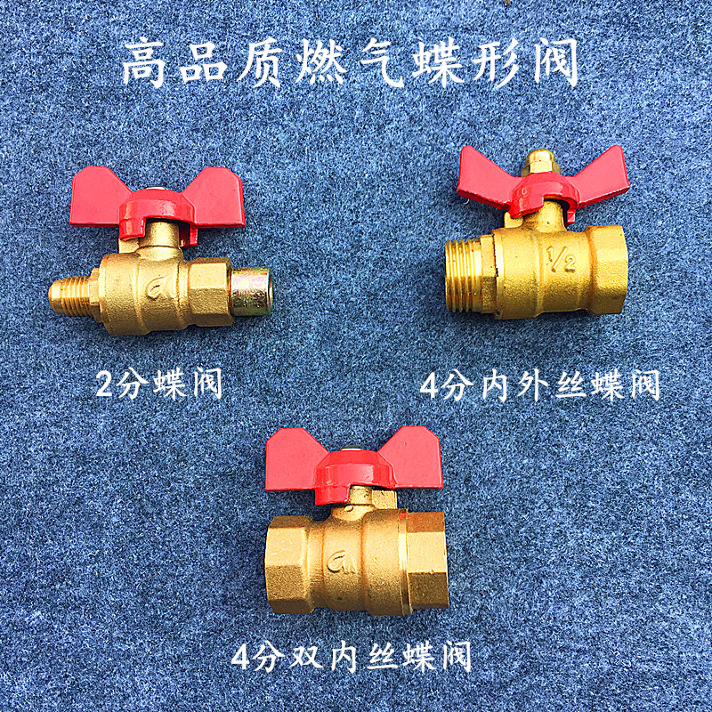 Gas Butterfly Disc Valve Gas Disc Type Valve Stove Gas Valve Gas Valve Front Valve Hotel Stove Disc Type Valve