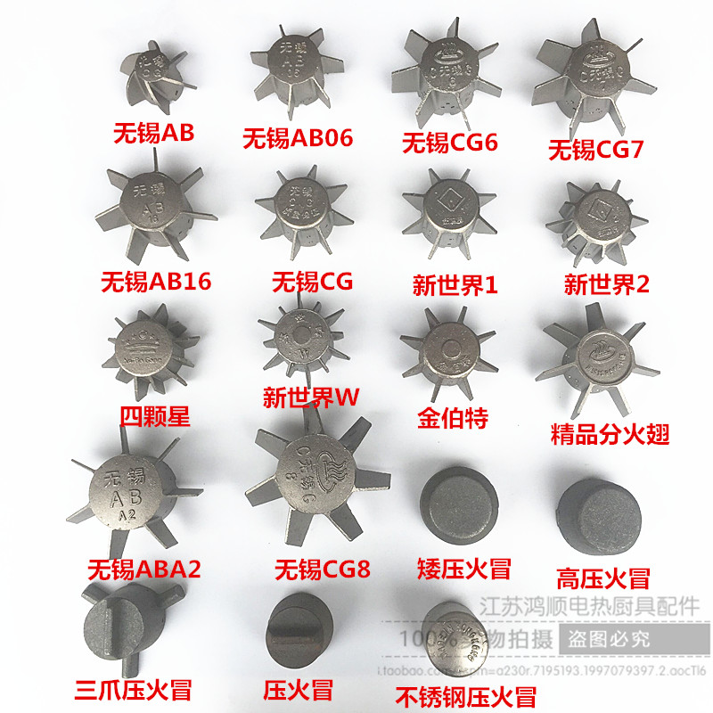 Wuxi AB CG heater header diesel stove liquefied furnace core split fin gas cooktop pressing cap accessories