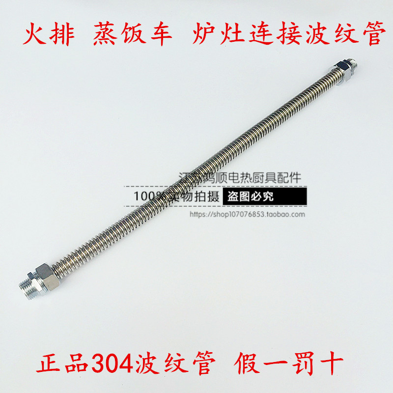 Stainless steel pipe intake steam steam steam steam steam steam steam steam connected hose corrugated pipe