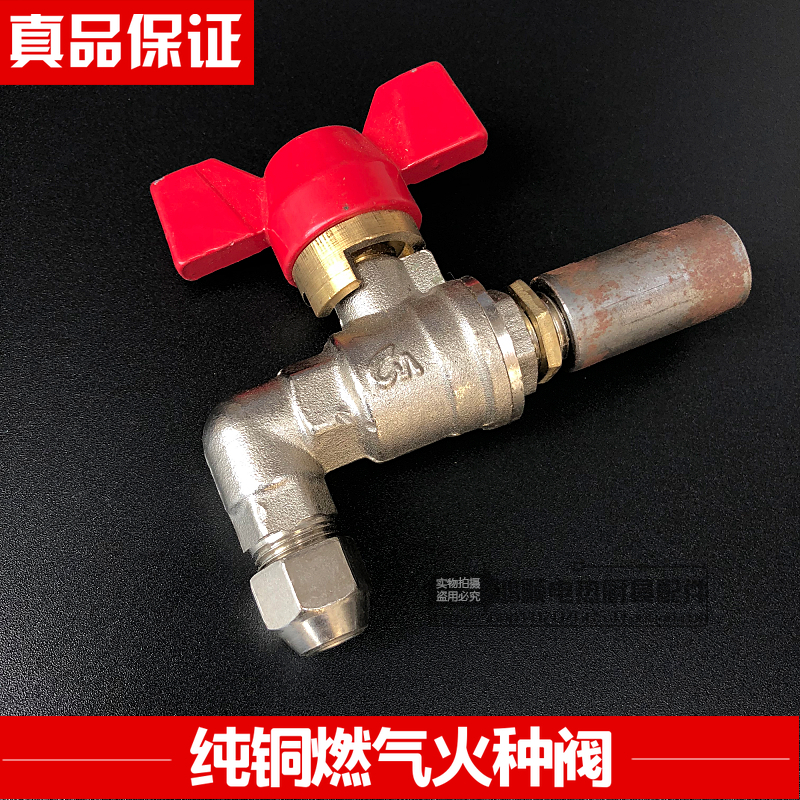 Gas Tinder Valve Main Gas Valve Changming Tinder Valve Hotel Meng Huo Stove Frying Furnace Valve Switch Valve Accessories