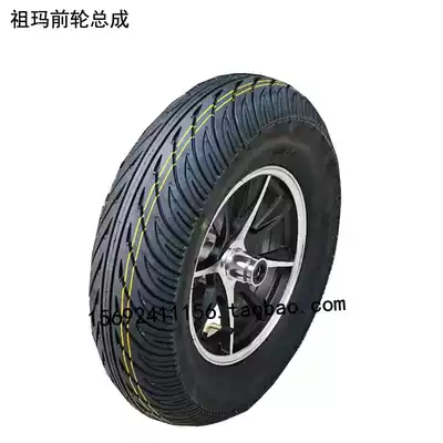 Electric locomotive electric vehicle Zuma modification accessories vacuum tire wheel hub front wheel assembly aluminum alloy steel ring 130-90-10