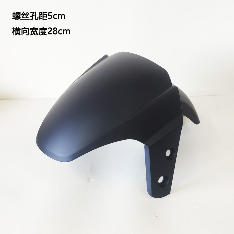 Dajiang battery car accessories dajinniu electric car shell front fender front fender front wheel fender Fender Fender