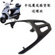 Zhongxunying electric car trunk rack trunk bracket