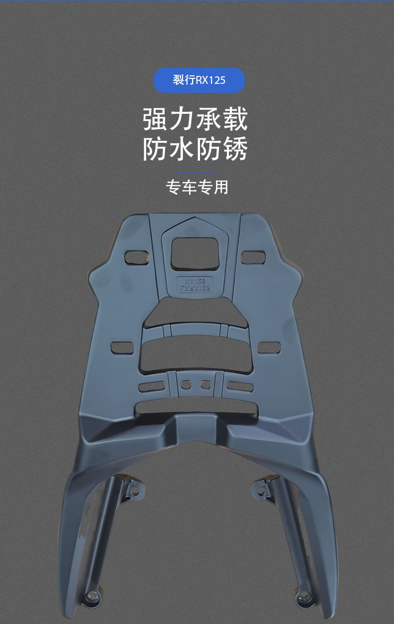 Suitable for new continent Honda split line RX125 rear shelf tail box rack split line tail rack thickened aluminum tail take-out