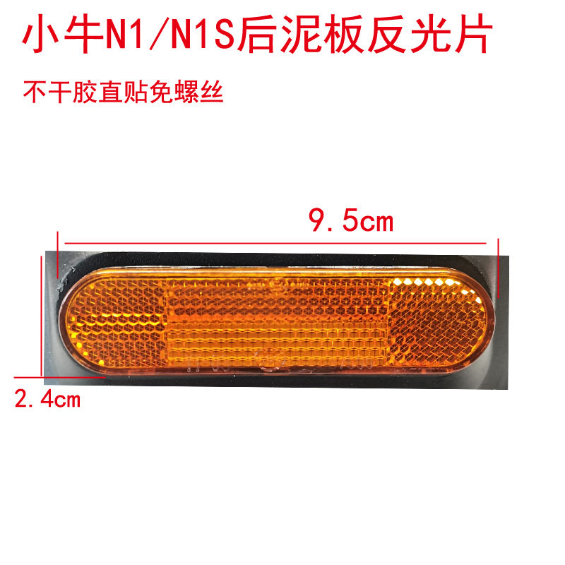 Suitable for electric car calf N1 N1s rear fender integrated rear wheel fender pp rear fender shell accessories