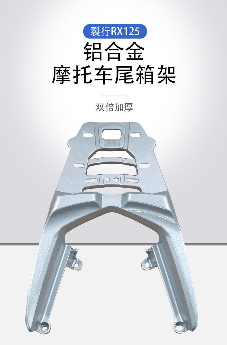 Suitable for new continent Honda split line RX125 rear shelf tail box rack split line tail rack thickened aluminum tail take-out