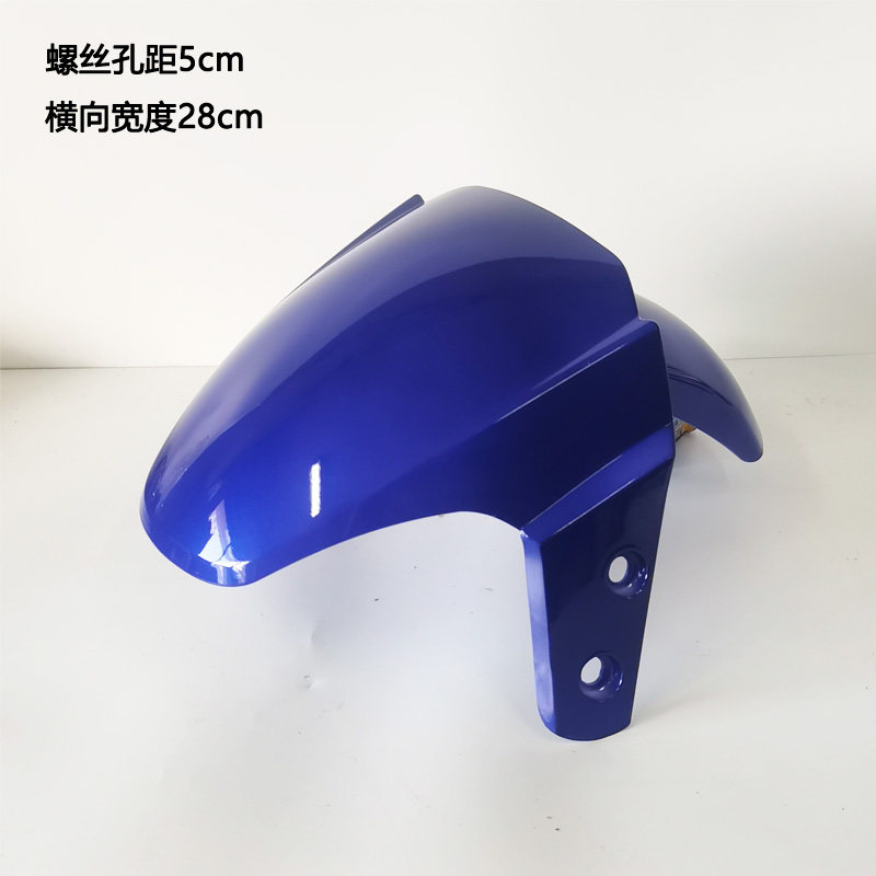 Dajiang battery car accessories dajinniu electric car shell front fender front fender front wheel fender Fender Fender