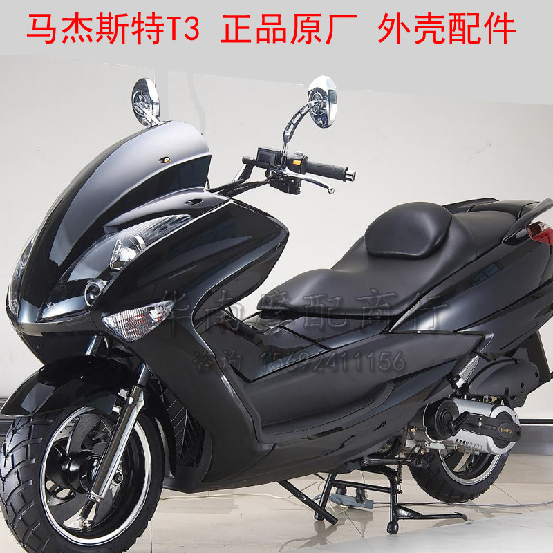 Original outfit 150 Majester T3 scooter locomotive housing t3 electric car complete plastic black pp piece